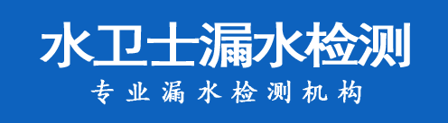 鹤壁暗管漏水检测