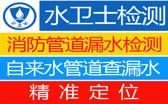 鹤壁暗管漏水检测